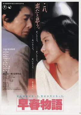 水色记忆 电影